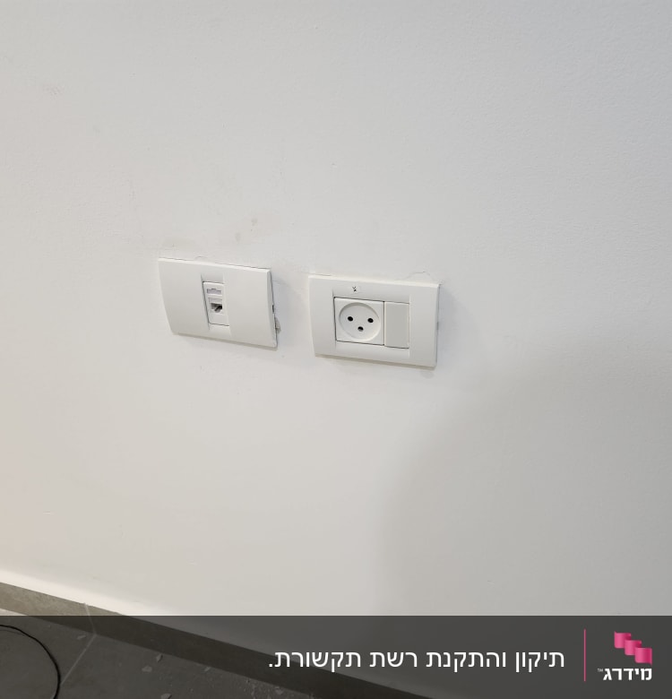שקע רשת ושקע חשמל על קיר לבן